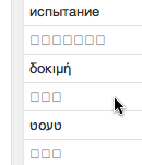 Domain labels shown as rows of empty boxes where no font has the characters.